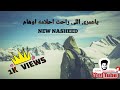 ياعمري اللي راحت احلامه اوهام      