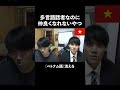 多言語話者なのに仲良くなれないやつ