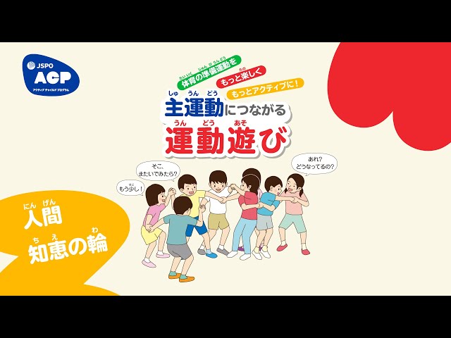 人間知恵の輪NEW!