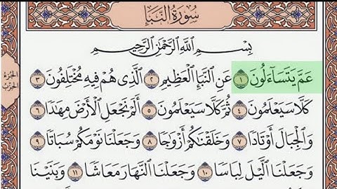 Surah Naba Word by Word - An Naba - سورة النبأ - Beautiful Relaxing Voice | Sheikh Abdul Hameed
