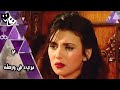 مسلسل ״ بريء في ورطة ״ ׀ أحمد عبدالعزيز  –  جيهان نصر ׀ الحلقة 02 من 17