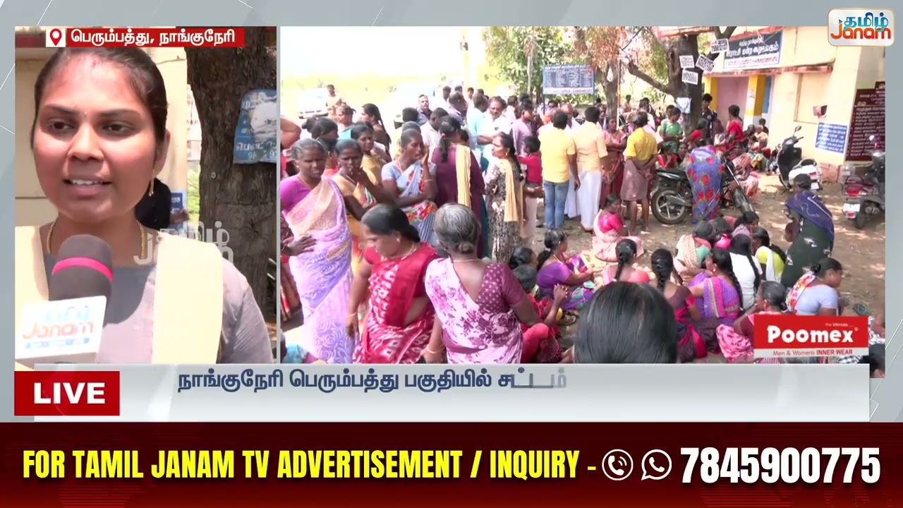 Nellai | போதையில் கொலைவெறி தாக்குதல் நடத்திய குற்றவாளிகள் மீது கடும் நடவடிக்கை கோரி மக்கள் போராட்டம்