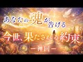 【連続神回🥹🎊】最幸の約束が果たされる時がきました‼️😭🩵💫