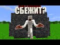 СМОЖЕТ ЛИ SCP-096 СКОРМНИК СБЕЖАТЬ ИЗ БЕДРОКОВОЙ КОРОБКИ?!