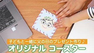 父の日 保育園の製作12選 ネクタイやコースターなどの手作りプレゼント 保育士求人なら 保育士バンク 父の日 保育園の製作12選 ネクタイやコースターなどの手作りプレゼント 保育士求人なら 保育士バンク