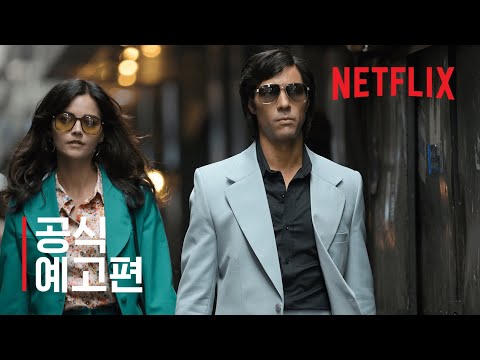 더 서펀트 | 공식 예고편 | Netflix