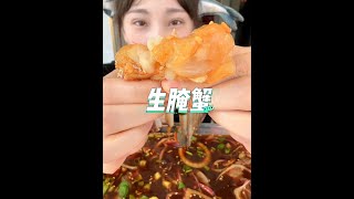 生醃大螃蟹 聲控吃吃吃 ASMR【丸子頭】