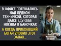 В офисе потешались над техничкой, носившей себе еду в банках… А едва приехали партнеры на переговоры