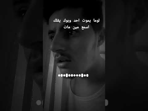 لوما يتوفي احد وقلك ابوك تسمع من مات وما تسمع الندا ههه الجزيرة ريالمدريدومانشسترسيتي ترند لايك