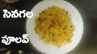 KALA CHANA PULAO//SENAGALA RECIPE IN TELUGU,andhra special