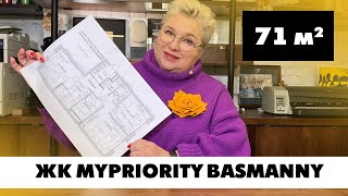 Квартира в Москве, ЖК Mypriority Basmanny. Планировка квартиры площадью 71 кв.м Создание планировок