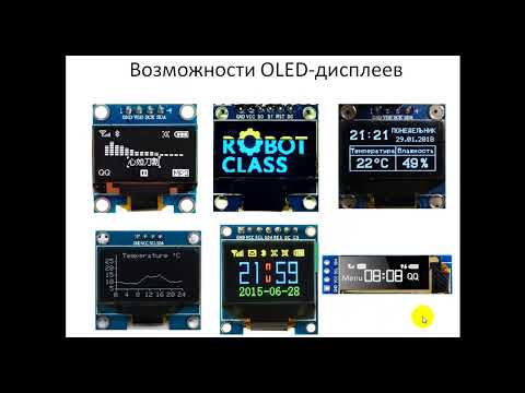 Работа с OLED дисплеем