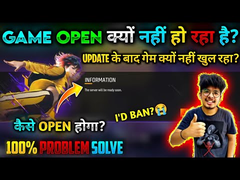 FREE FIRE UPDATE ?करने के बाद भी OPEN नहीं हो रहा ?| SERVER WILL BE READY SOON HOW TO PROBLEM SOLVED