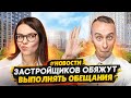 Запрет на рекламные обещания застройщиков / Сложности материнского капитала - Апартаменты NEWновости