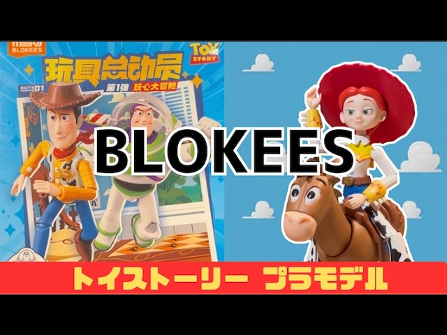 RAVE フィギュア 全8種 RAVE Figure - YouTube