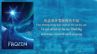 随它吧 Let It Go (Mandarin Chinese Version)| Frozen 冰雪奇缘 - Chinese, Pinyin & English Translation 歌词英文翻译