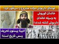 جمهوری پنجم رزاق مامون 4866 کودتای داریوش دولت مشروع را سرنگون کرد