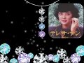 そっとおやすみ テレサ・テンTeresa Teng