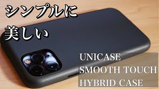 iPhone 11 Proをシンプルに美しいケースで楽しもう！/UNICASE SMOOTH TOUCH HYBRIDケースレビュー