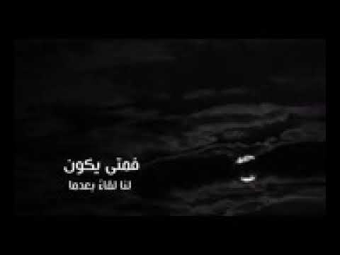 ياليتهم بعد الرحيل تذكروا