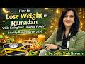 رمضان میں من پسند کھانا کھا کر وزن کیسے کم کریں؟ | Healthy Ramadan Weight Loss Tips 2026 🌙💪