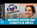 Business culture and etiquette in Russia / Бизнес по-русски | Exlinguo