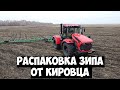 Распаковываем ЗИП от К-739МСт-1. Небольшой обзор на кировец