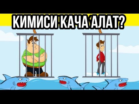 Video: Табышмак