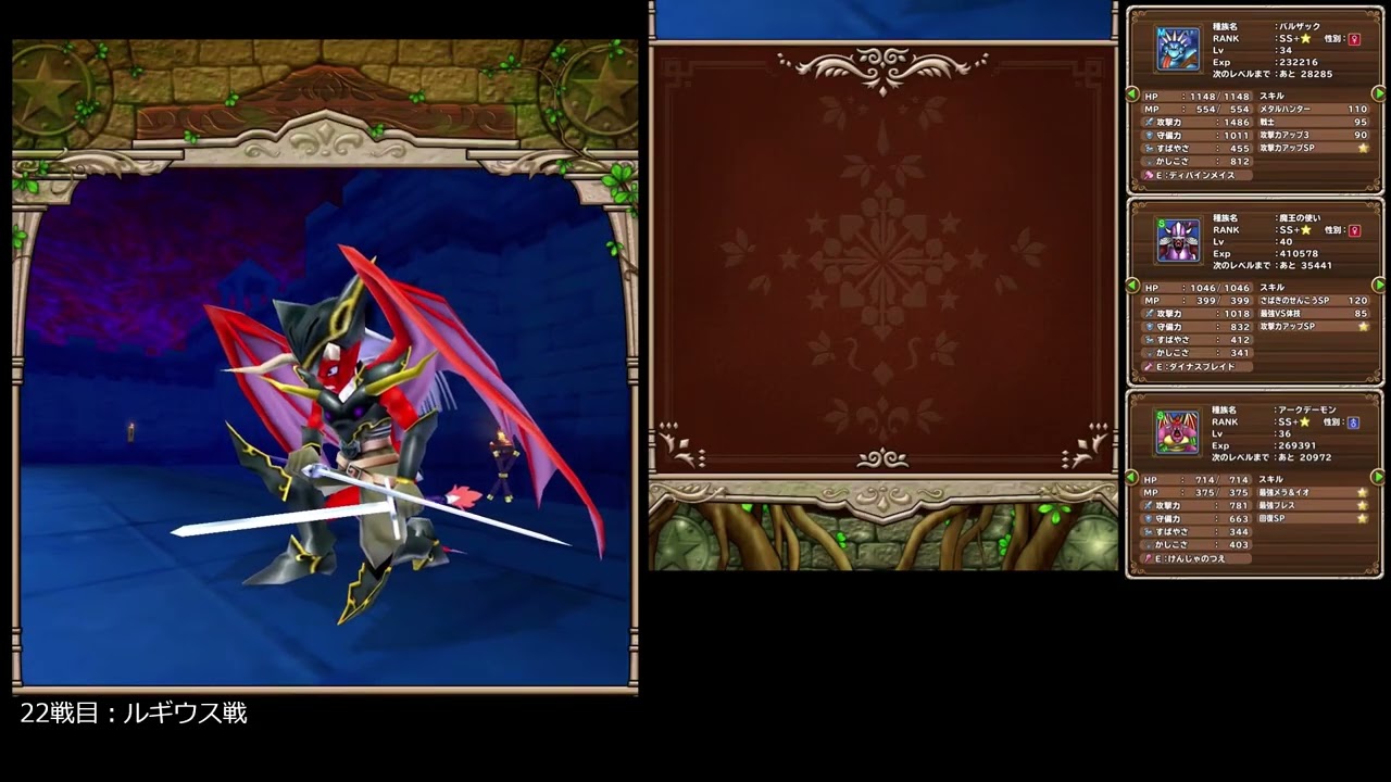 DQMテリワンSP最小戦闘勝利数＆最小スカウト数プレイpart3【プレゼントボックス使用】