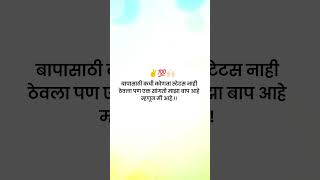 WhatsApp status | New Marathi status | Marathi Friendship Status | #trending #viral #youtubeshorts