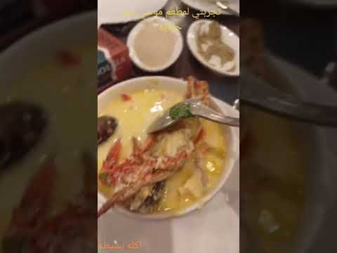 أسماك موسي للمأكولات البحريه بمدينة نصر تجربه تستحق ان تتكرر كثيرا أكله بسيطه