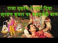 श्रवण कुमार की कहानी | राजा दशरथ ने चला दिया श्रवण कुमार पर शब्दभेदी बाण | Story Of Shravan Kumar