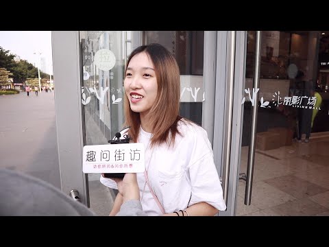 90后男生存款50万但是没车没房，女生会考虑嫁吗？答案很现实【趣问街访】