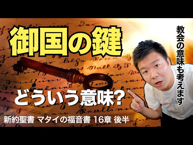 @　天國の福音書 YouTube