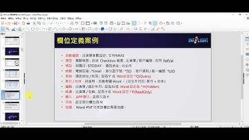 EEP Core基礎課程(2023/04)-第6章_欄位定義與資料字典