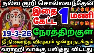 🙏🏻வராஹி வாக்கு நம்பிக்கையோடு கேட்டால் பலிக்கும்💥#trending#varahiamman#positivevibes#omsaravanabhava