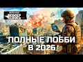 BATTLEFIELD RED SEC В 2026: ПОЛГОДА ПОСЛЕ РЕЛИЗА