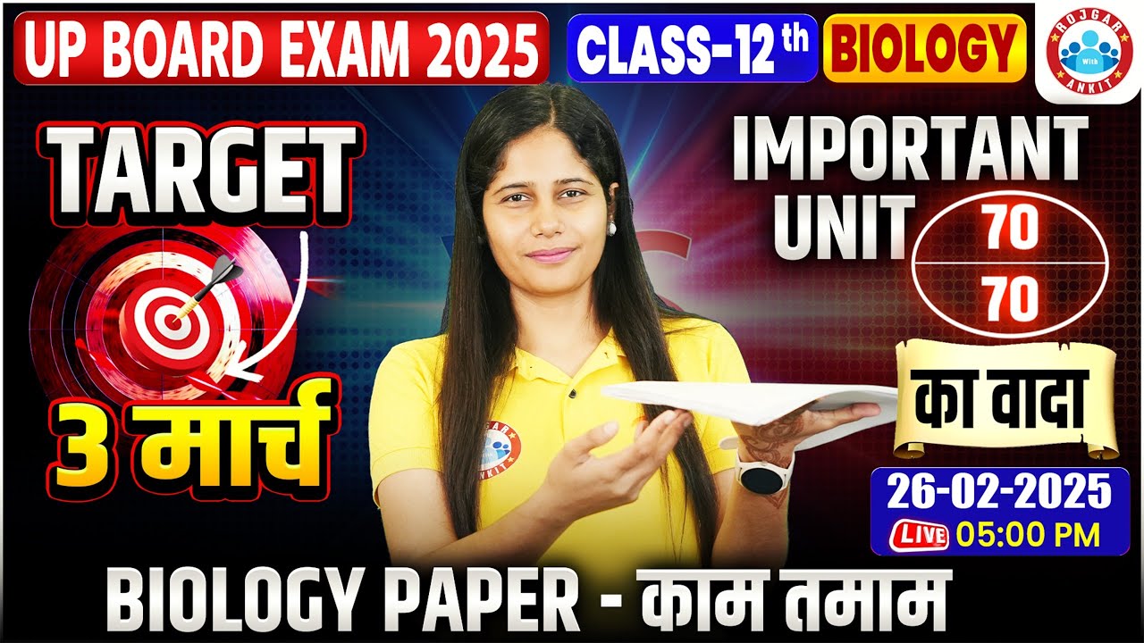 UP Board Class 12 Biology One Shot | 3 March Biology Viral Paper | 12th ...