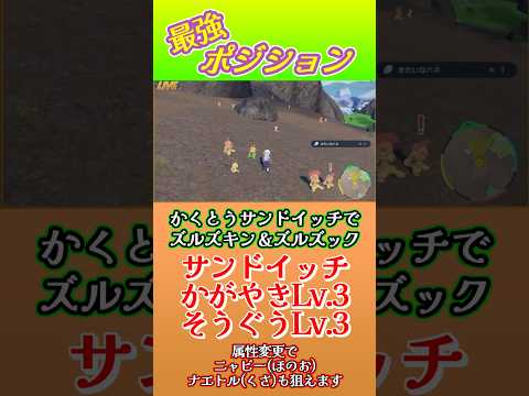 今気付いたんですけど進化前の名前ってズルッグなんだ…失礼！#ポケモンsv #ポケモン #Pokémon