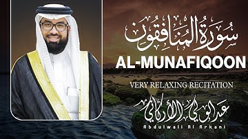 سورة المنافقون كاملة (مكتوبة) تلاوة خاشعة تريح القلب والعقل💚 || عبد الولي الاركاني