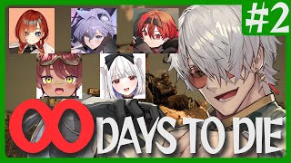 【7 Days to Die】#2 おバカとゾンビと世紀末 - 無限編 -【アルランディス/ホロスターズ】