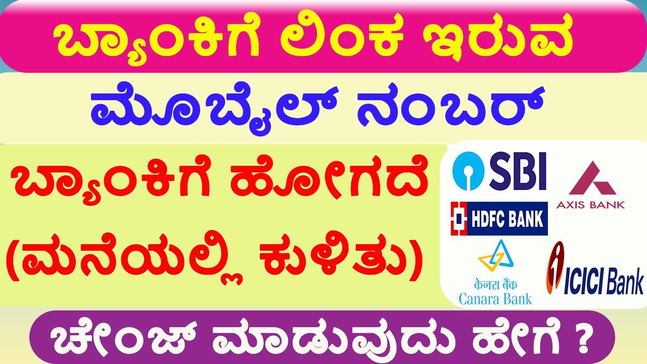 How To Change Bank Account Linked Mobile Number