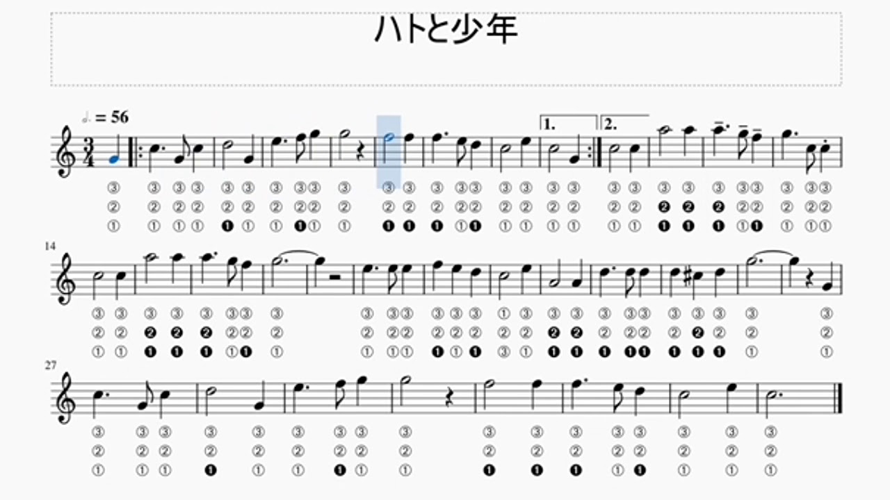 トランペット楽譜 ハトと少年 運指付き Youtube