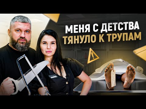 Мое призвание: делать мертвых красивыми \\ Самый известный танатопрактик России \\ Оксана Томилина