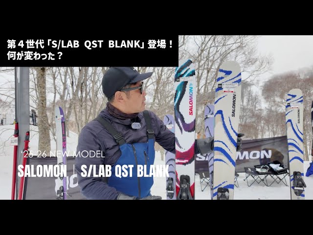 SALOMON｜S/LAB QST BLANK - YouTube