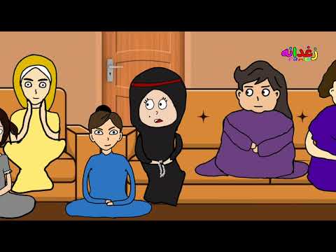 وضعنا في رمضان السفرة في اول رمضان زغدانة