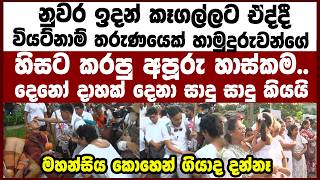 කෑගල්ලට ඒද්දී තරුණයෙක් හාමුදුරුවන්ගේ හිසට කරපු අපූරු හාස්කම..දෙනෝ දාහක් දෙනා සාදු සාදු කියයි..