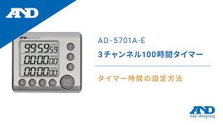 Japanese] How to set timer time | AD-5701A-E 3Channel 100Hour