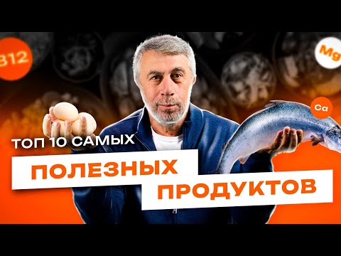 Видео: 10 топ-продуктов для полупансионных праздников