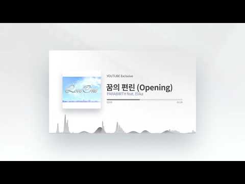 S.I.D-Sound - 꿈의 편린 (LOVE ONE Opening)